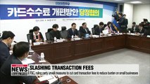 FSC, ruling party unveil measures to cut card transaction fees to reduce burden on small businesses