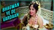 Bhagwan Ye De Vardaan | Tulsi Vivah Songs | Asha Bhosle Songs | Bollywood Hindi Songs