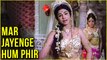 Mar Jayenge Hum Phir | Tulsi Vivah Songs | Asha Bhosle Hits | Bollywood Hindi Songs