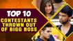 Top 10 Contestants Who Were THROWN OUT Of Bigg Boss House | Priyank Sharma, Kushal Tandon, Swami Om