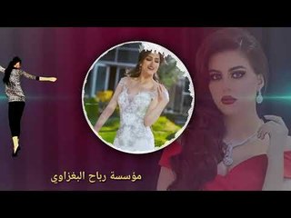 المعزوفه المصرية 2018 رئصني يكدع الله الله وياك
