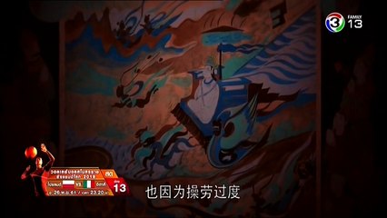 นักล่าสุสานต้องสาป (Candle in The Tomb) ตอนที่ 7 Part1