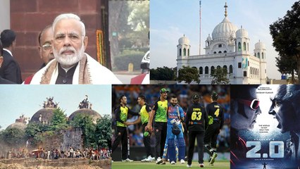 News Bulletin: Kartarpur Corridor | Mohan Bhagwat | PM Modi  | India Vs Australia | वनइंडिया हिंदी