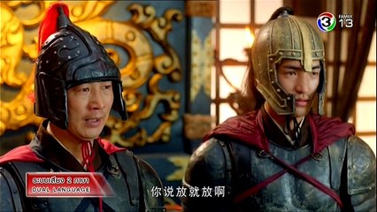 ฮัวโต๋ ยอดหมอแดนมังกร ตอนที่ 5 Part1