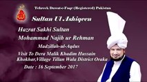 Sultan Bahoo ke Rohani Waris Sultan ul Ashiqeen ka Religious Tour Tillan Wala 2017