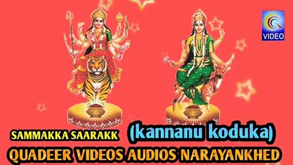 SAMAKKA SARAKKA {KANNANU KODUKKA } SUPER HIT EMOTIONAL SONG QVIDEOS