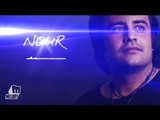 Nour - Bansa El Donya (Lyrics Video) | نور - بنسى الدنيا