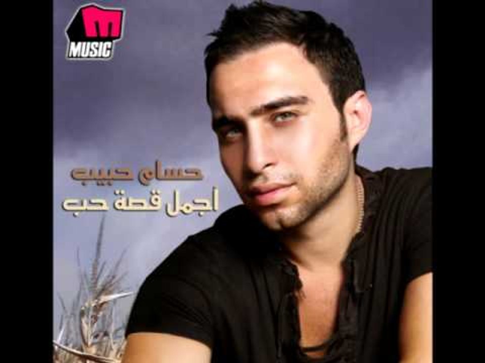 Hossam Habib - Ghaly / حسام حبيب - غالى