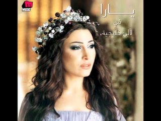 Yara - Adry / يارا - أدرى