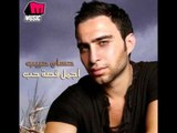 Hossam Habib - Ehtart Ma'ak / حسام حبيب - إحترت معاك