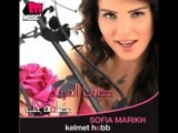 Sofia El Marikh -  Law Ghebt Thania / صوفيا المريخ - لو غبت ثانية