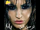 Yara - Nesetny Zaman / يارا - نسيتني زمان