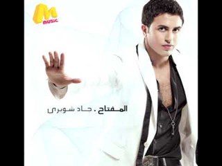 Jad Choueiri - El Moftah / جاد شويري - المفتاح
