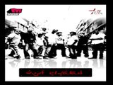 West El Balad Band - Shams El Nahar / فريق وسط البلد - شمس النهار