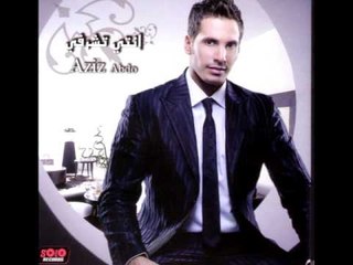 Aziz Abdo - Byekfy Skout / عزيز عبده - بيكفي سكوت