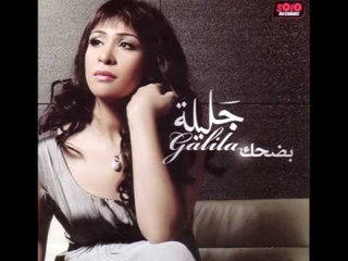 Galila & Jileela's Hit Songs: Heya Heya & More 🎶