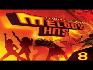 Karim Mohsen - Ehlawet El Donia / كريم محسن - إحلوت الدنيا