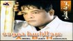 Abd El Basset Hamoudah - Mafesh Shokr / عبد الباسط حمودة - مفيش شكر