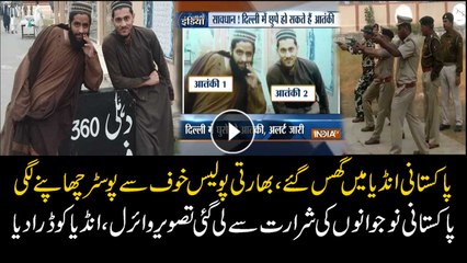 Delhi Police issues advisory against 2 Pakistani boys following fake news