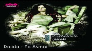 Dalida - Ya Asmar / داليدا - يا أسمر