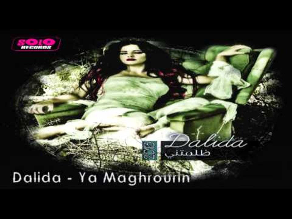 Dalida - Ya Maghrourin / داليدا - يا مغرورين