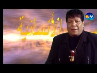Sha3ban Abd El Rehem - Khalasna El Sabr / شعبان عبد الرحيم - خلصنا الصبر