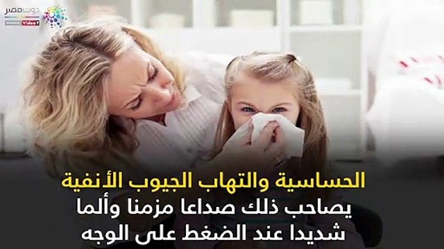 فيديو معلوماتى.. أسباب السعال المستمر عند الأطفال