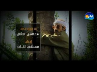 Mostafa El Shal - Ana 3ayza Ataher / مصطفى الشال - انا عايزة الطاهر