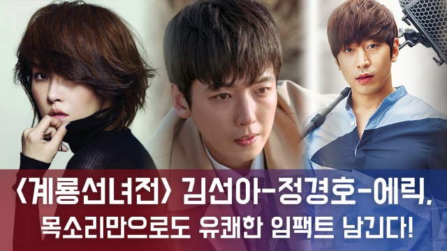 '계룡선녀전' 문채원-윤현민-서지훈, 엇갈린 세 남녀의 시선 빗속 삼자대면'