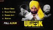 Bhagat Singh Di Udeek | Full Album | Jukebox | Latest Punjabi Songs 2017 | Yellow Music | 2nd Feb