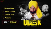 Bhagat Singh Di Udeek | Full Album | Jukebox | Latest Punjabi Songs 2017 | Yellow Music | 2nd Feb