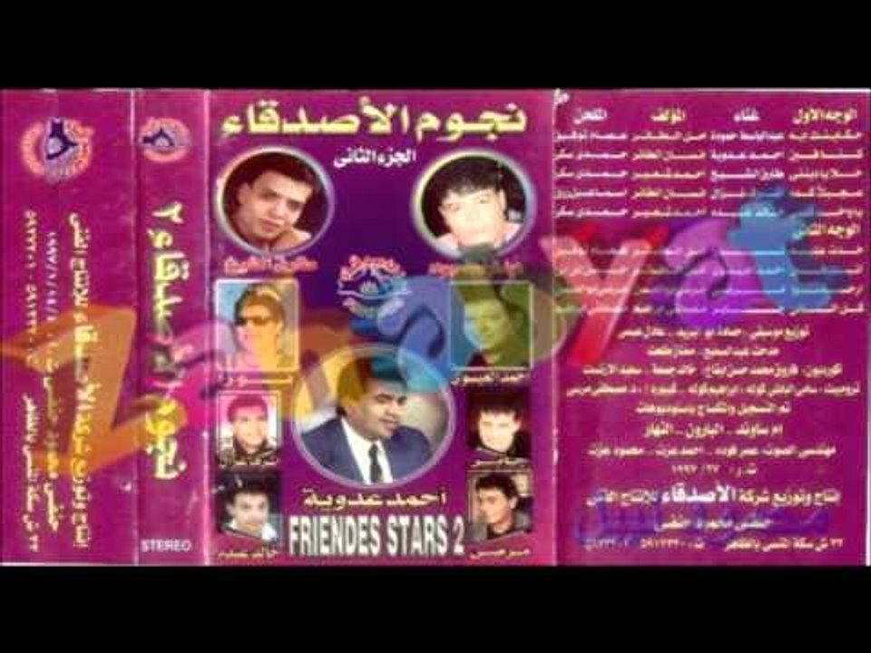 Abdel Basset Hamoudah - 7kaytak Eih / عبد الباس...