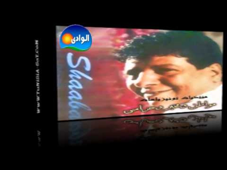 Sha3ban Abdel Rehem - Men Zaman Gare2 /  شعبان عبد الرحيم - من زمان جرىء