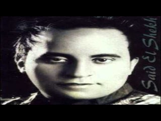 Sayed El Sheikh - Ekhwaty Beyenkerony / سيد الشيخ - اخواتي بينكروني