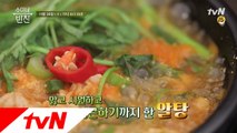 맑고, 시원하고, 얼큰하다! 수미쌤의 저렴 '알탕' 노하우 대방출!