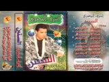 Ashraf El Masry - Aho 3ada El 7elw / أشرف المصرى - أهو عدا الحلو
