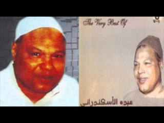 Abdou El Askandarany - Aboya Fein / عبدة الأسكندرانى - أبويا فين