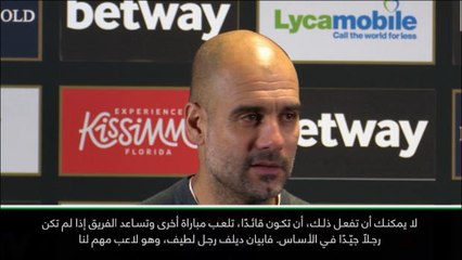 عام: كرة قدم: سلوك ديلف يجعل منه لاعبًا مهمًا - غوارديولا