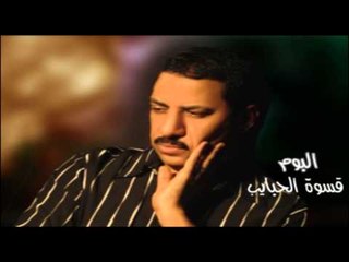Araby El Soghayar - Ye3lam Allah / عربي الصغير - يعلم الله