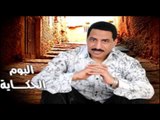 Araby El Soghayar - Tareq Maghoul / عربى الصغير - طريق مجهول