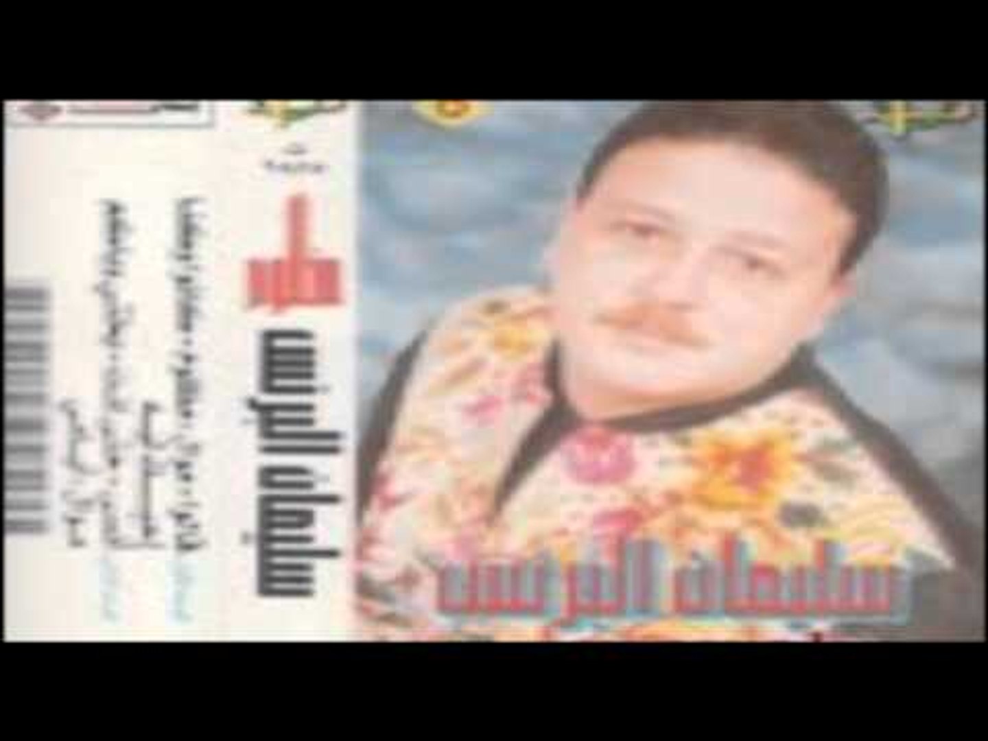 Soliman El Berens Ah Ya Leil Ya 3ein سليمان البرنس اه ياليل