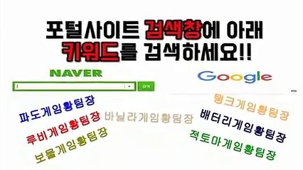 심의게임 최신정보 안내 파도게임 적토마게임 황팀장이 모두알려드립니다