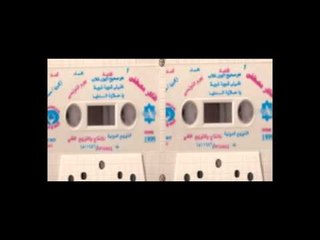 Taher Moustafa - Ya 7alawet El Donya / طاهر مصطفى - يا حلاوة الدنيا