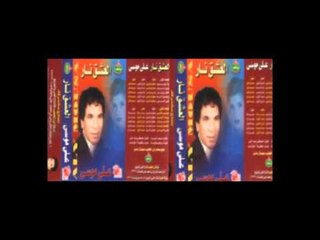 Ali Mousa - Reet El Zaman / على موسى - ريت الزمن