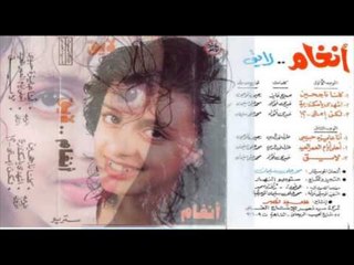 Angham - Laye2 / أنغام - لايق