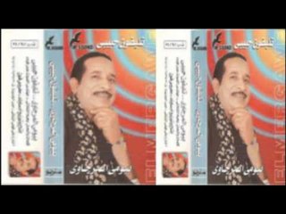 Bayomy El Margawy - Telephone 7abiby / بيومى المرجاوى - تليفون حبيبى