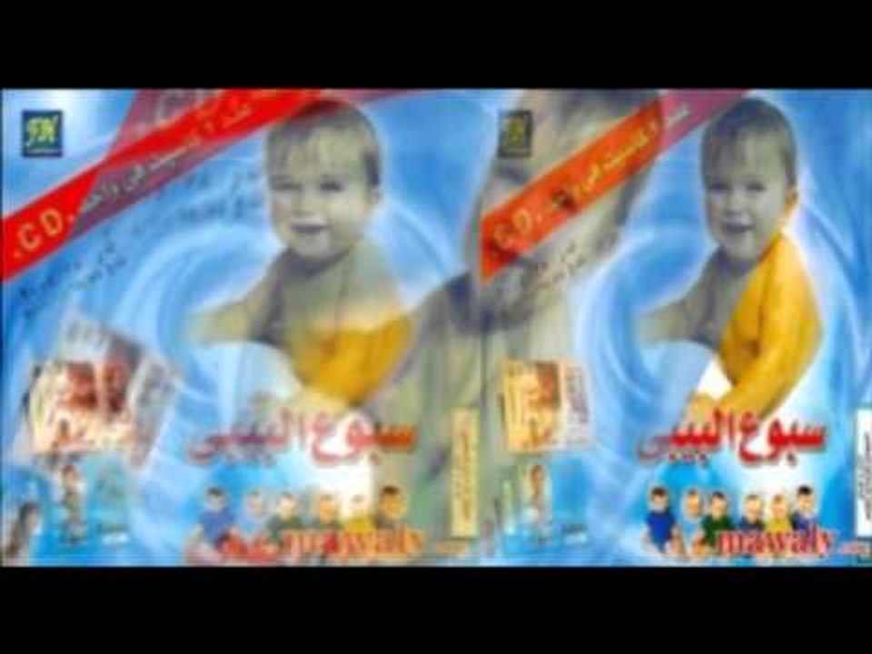 Mohamed 7ares - Wesaly Saly / محمد حارس - وصلي صلى