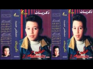 Mostafa 7emeda - Ghaltet 3omry / مصطفي حميدة - غلطه عمري