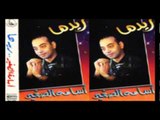 Osama El Soghayar - 3ady / أسامة الصغير - عادي