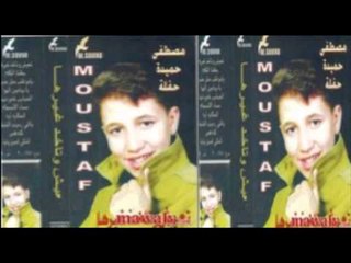 Mostafa 7emeda - Yabo 2alb Mesh 7enayen / مصطفي حميدة - يابو قلب مش حنين